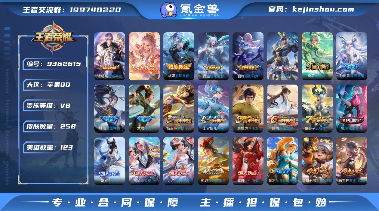 实名: 可修改 贵族等级: V8 英雄数:...