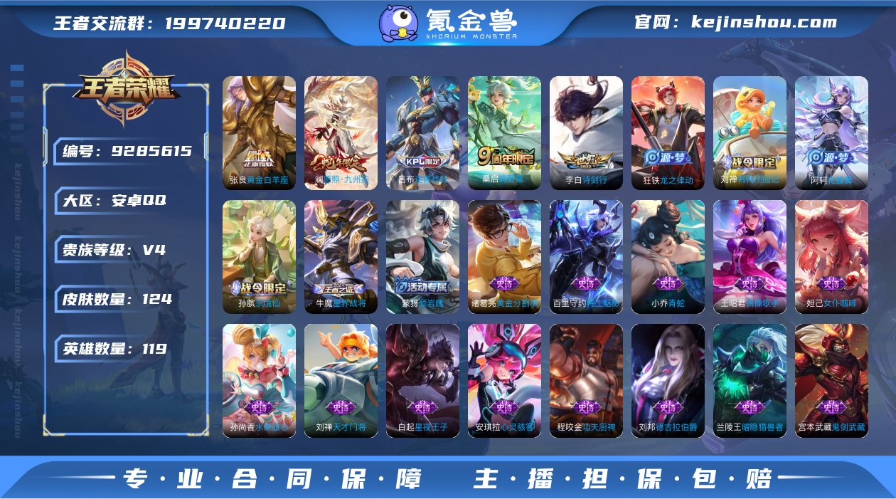 实名: 可修改 贵族等级: V4 英雄数:...
