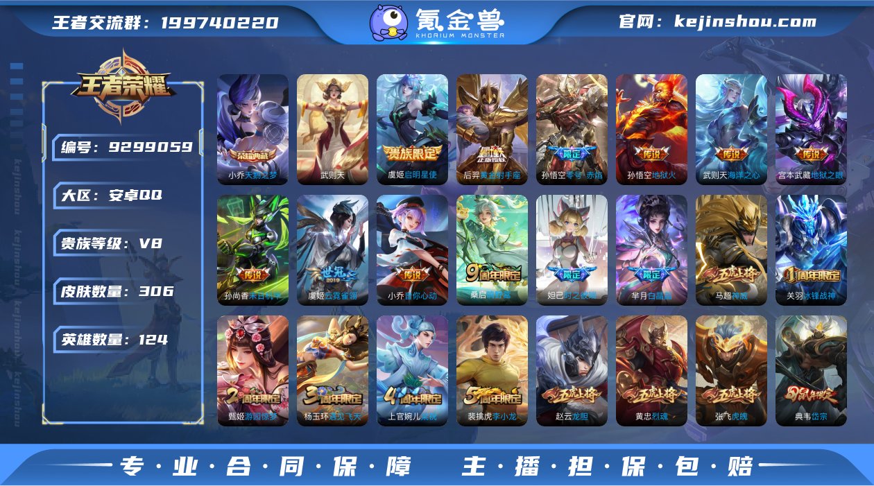 贵族V8 荣耀典藏2 传说皮肤12 史诗皮...