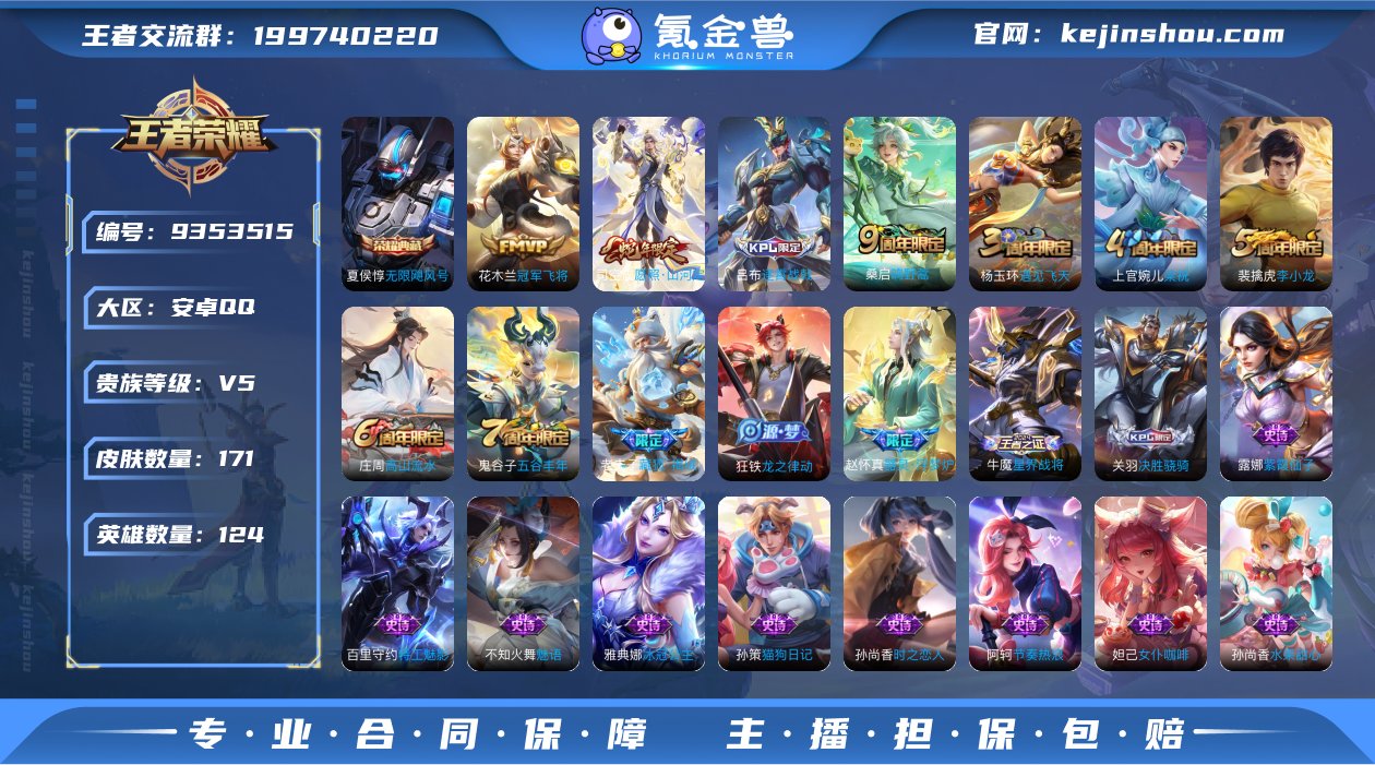 实名: 可修改 贵族等级: V5 英雄数:...