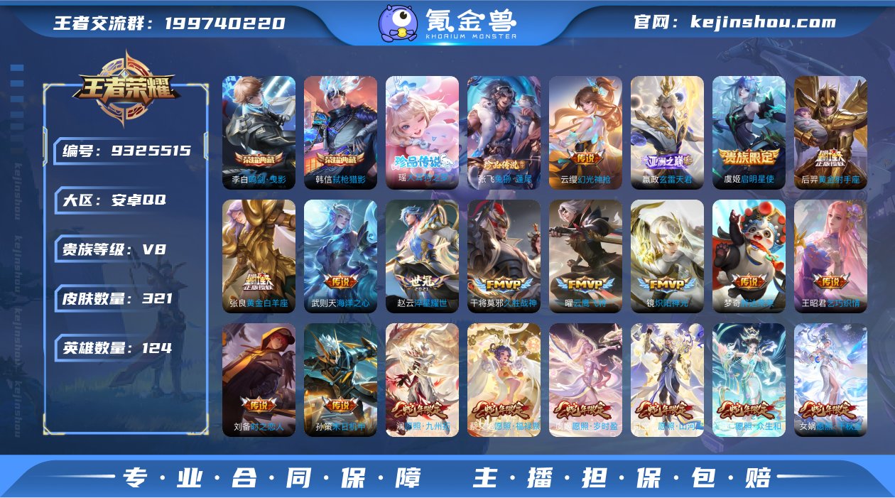2180韩信和李白二典藏二珍品23传说321皮
