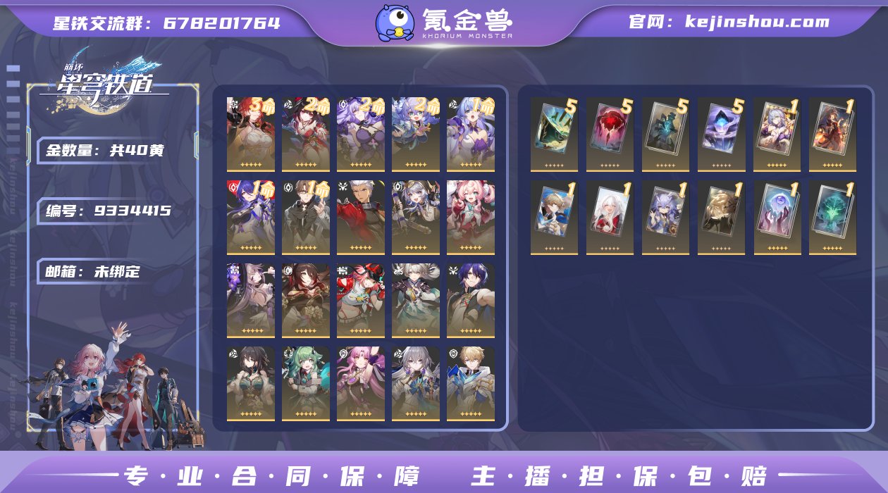 邮箱: 未绑定 开拓者性别: 女 总黄数:...
