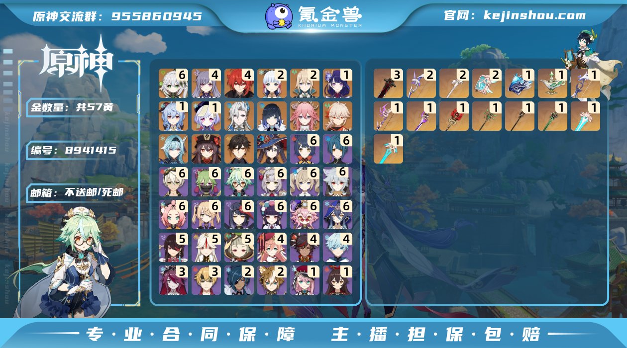 邮箱: 不送邮/死邮 总黄数: 57 冒险...