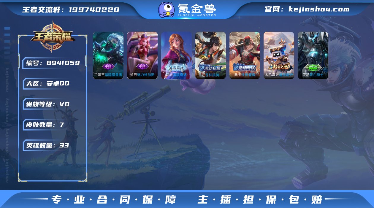 实名: 可修改 贵族等级: V0 英雄数:...