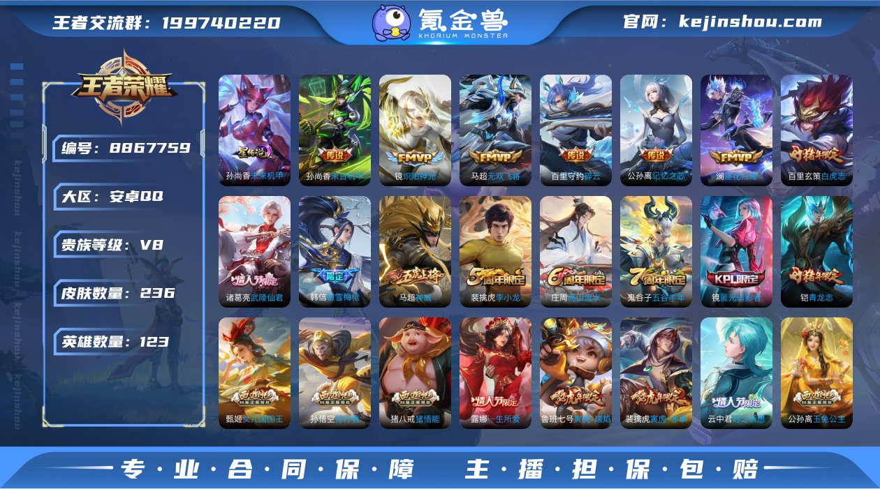 X4466◇打野49段◇1个万战8个金标1...