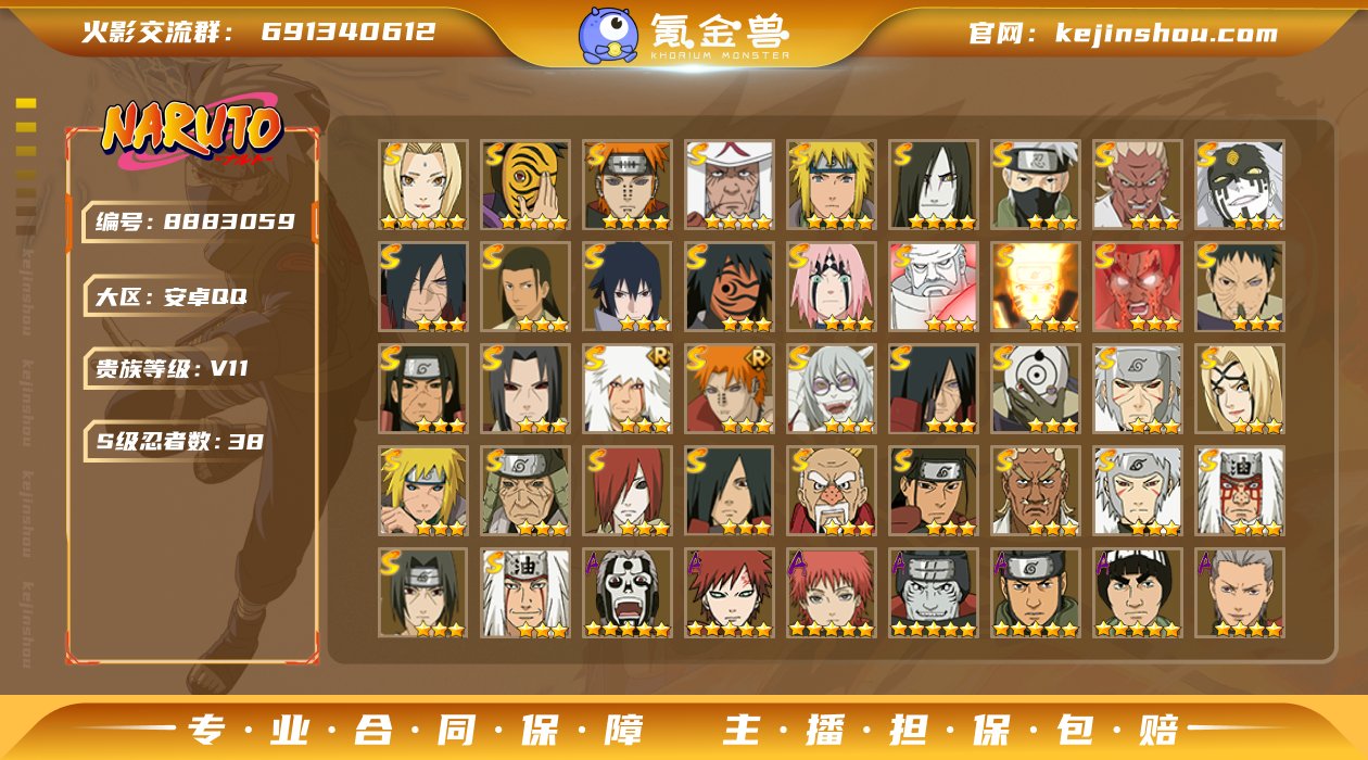 实名: 不可修改 贵族等级: V11 区服...