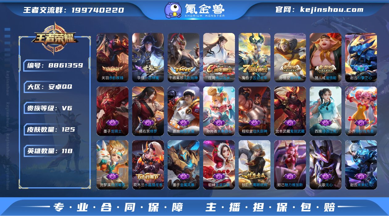 实名: 可修改 贵族等级: V6 英雄数:...