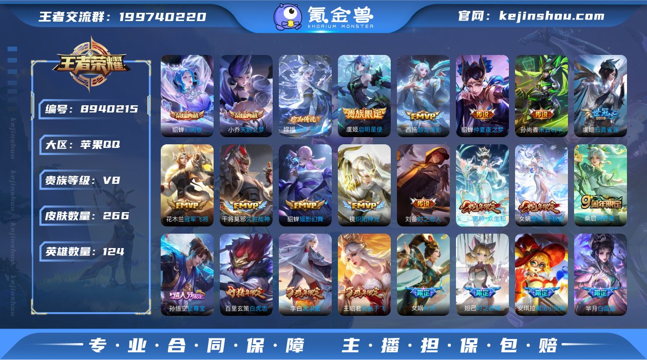 实名: 可修改 贵族等级: V8 英雄数:...