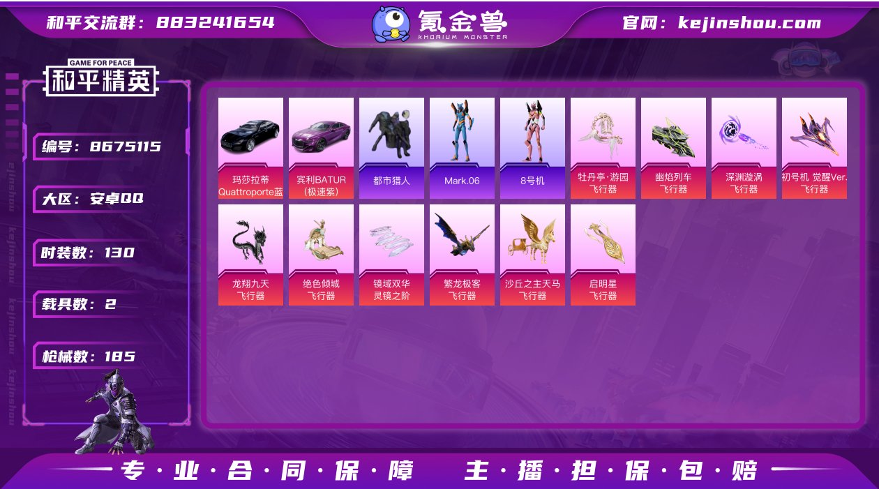 可二次【三色螳螂都市猎人14特效枪9粉装2...