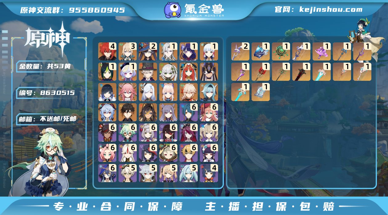 邮箱: 不送邮/死邮 总黄数: 53 冒险...