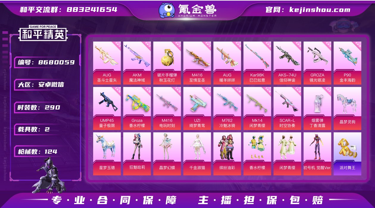 实名: 可修改 时装数: 290 载具数:...
