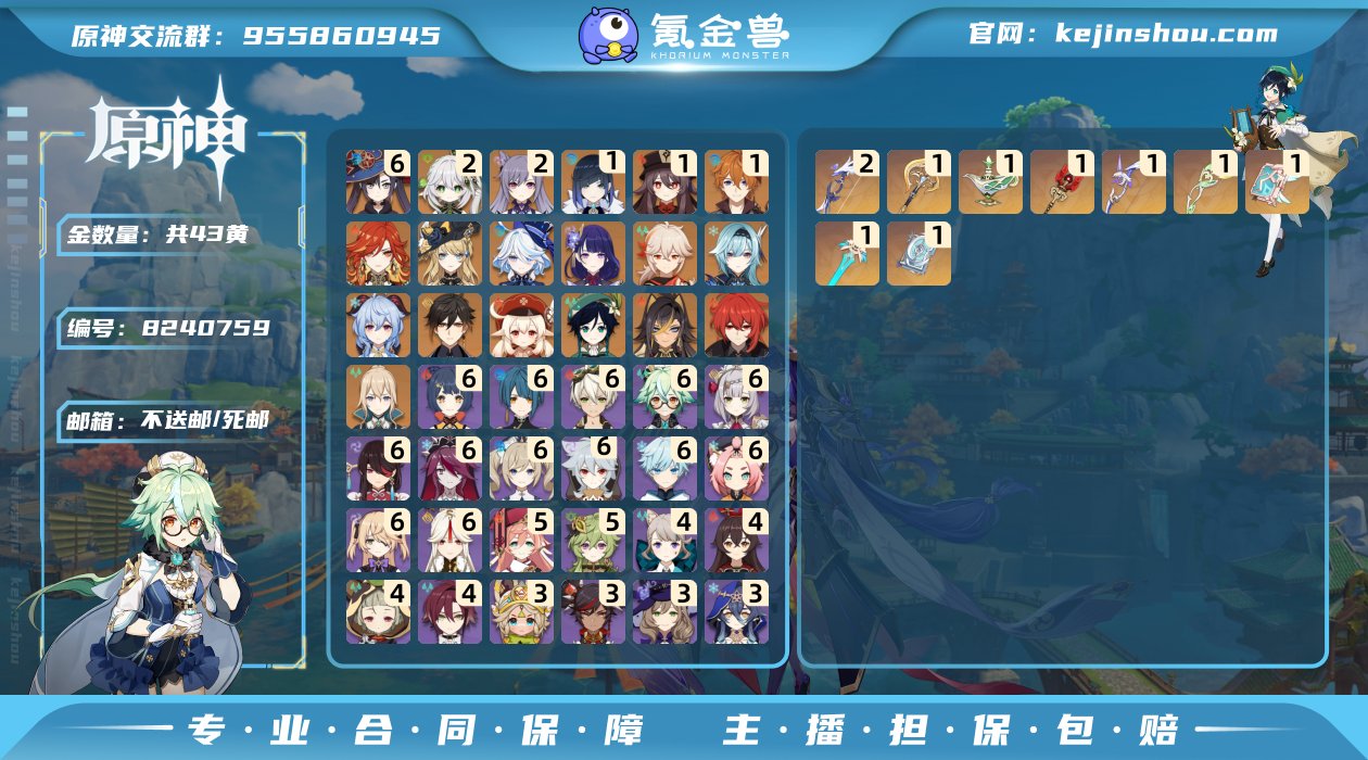 43黄！2+1草神，1+2夜兰，1+1胡桃...