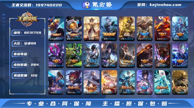 氪金兽