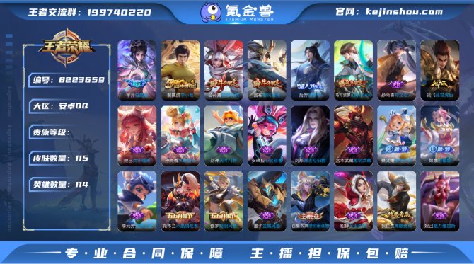 氪金兽