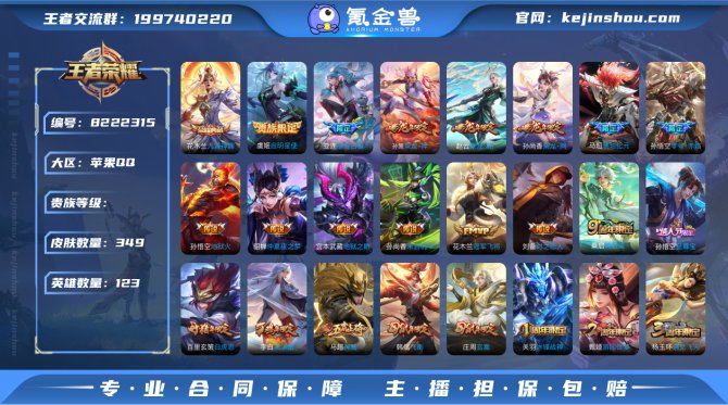 氪金兽