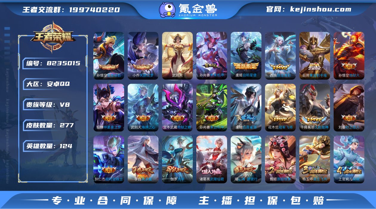 DAS1049安卓Q-V8-277皮肤-(...