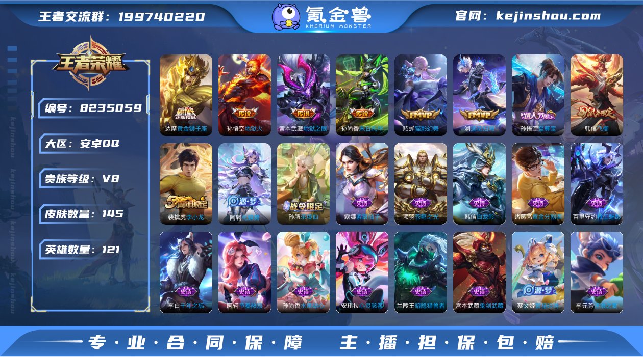 至尊宝 幽冥火 猫影幻舞,末日机甲(孙尚香...
