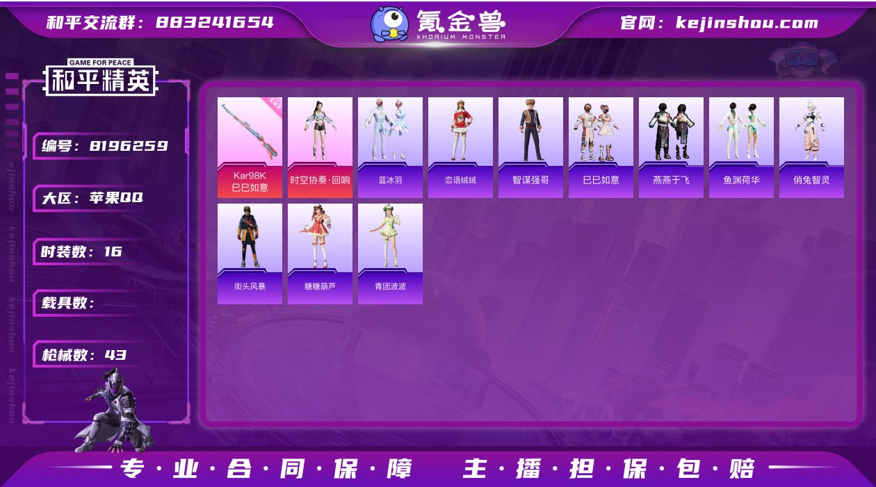 HX5492 【金羽背包全套-1粉1满级特...