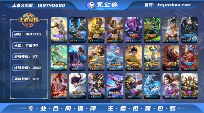 氪金兽