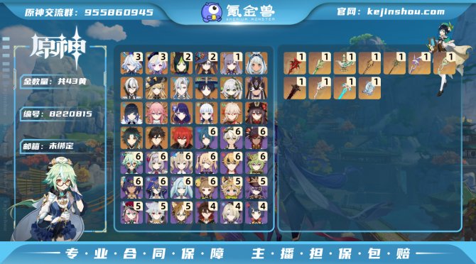 氪金兽