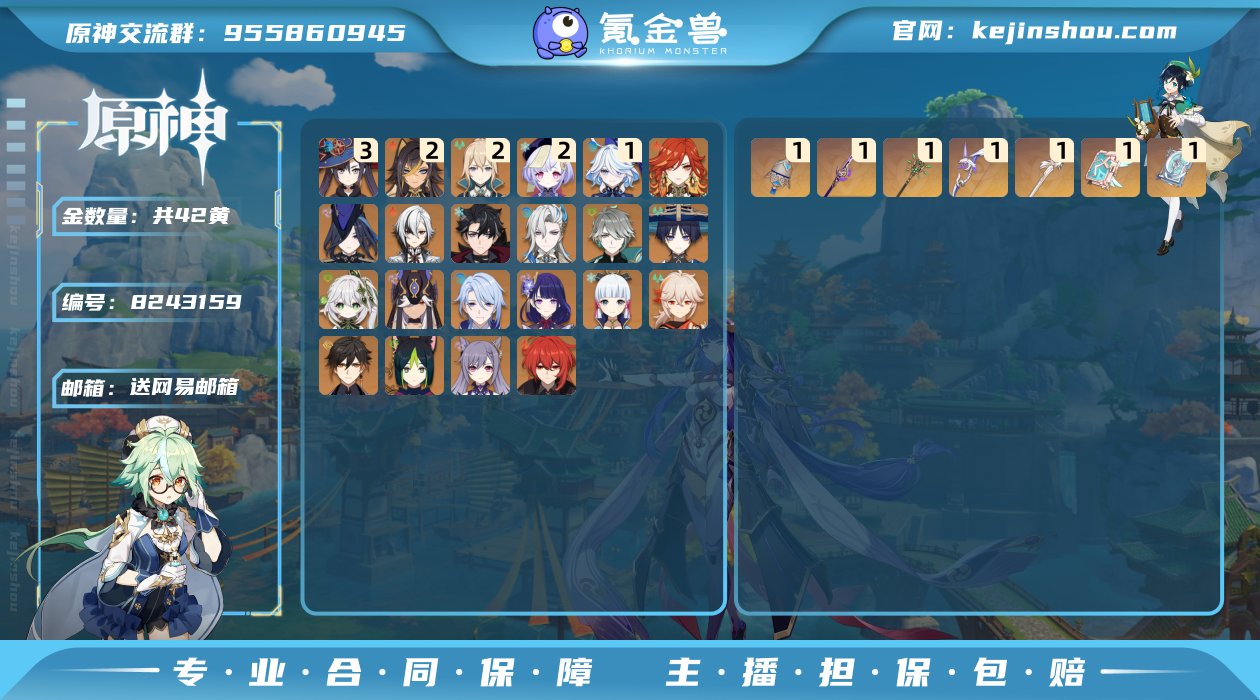 【YS79】42黄/男主/33个五星角色/...