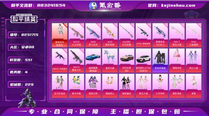 氪金兽