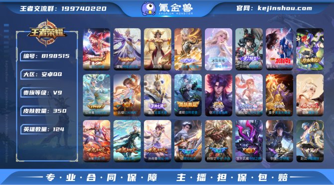 氪金兽
