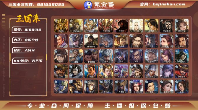 氪金兽