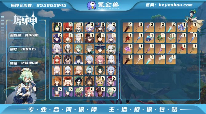 氪金兽