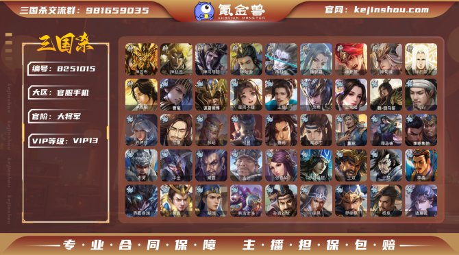 氪金兽