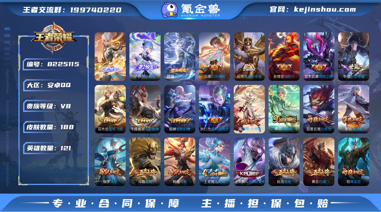 MCK602235 【无双小乔+曜/珍品貂...