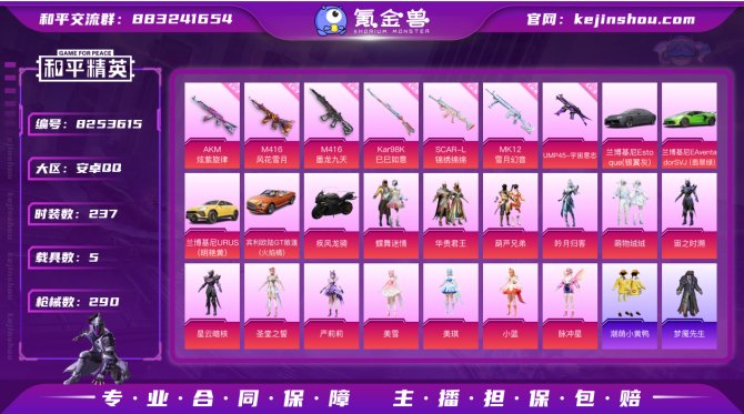 氪金兽