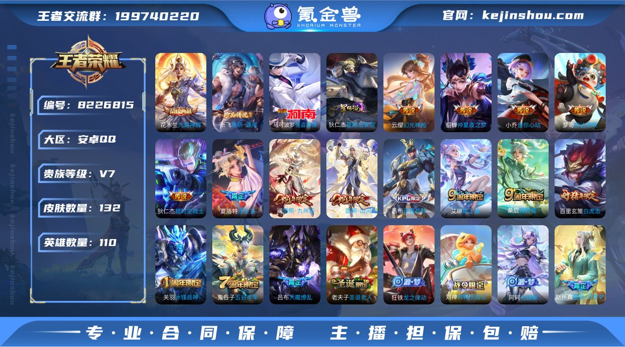 实名: 可修改 贵族等级: V7 英雄数:...