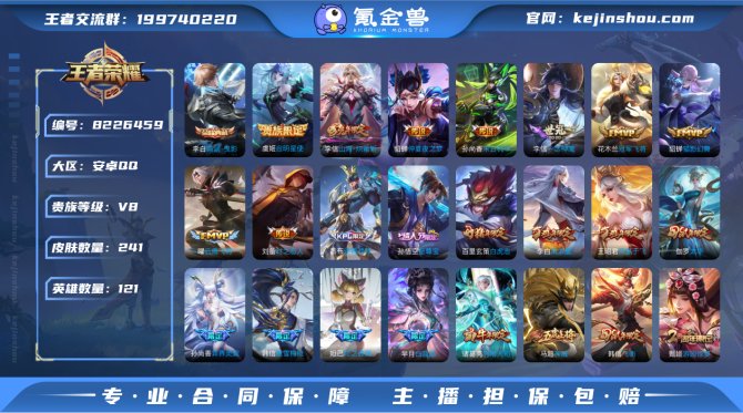 氪金兽