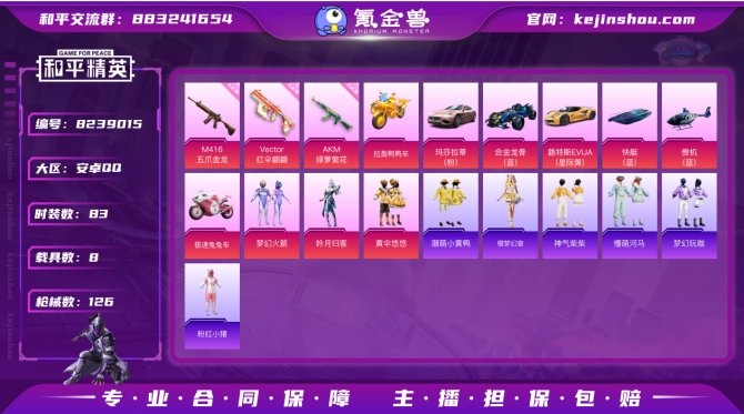 氪金兽