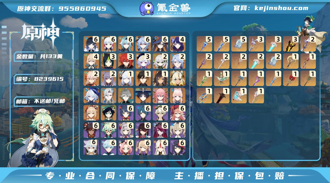 133黄！6+2夜兰，6+5优菈，6+1绫...