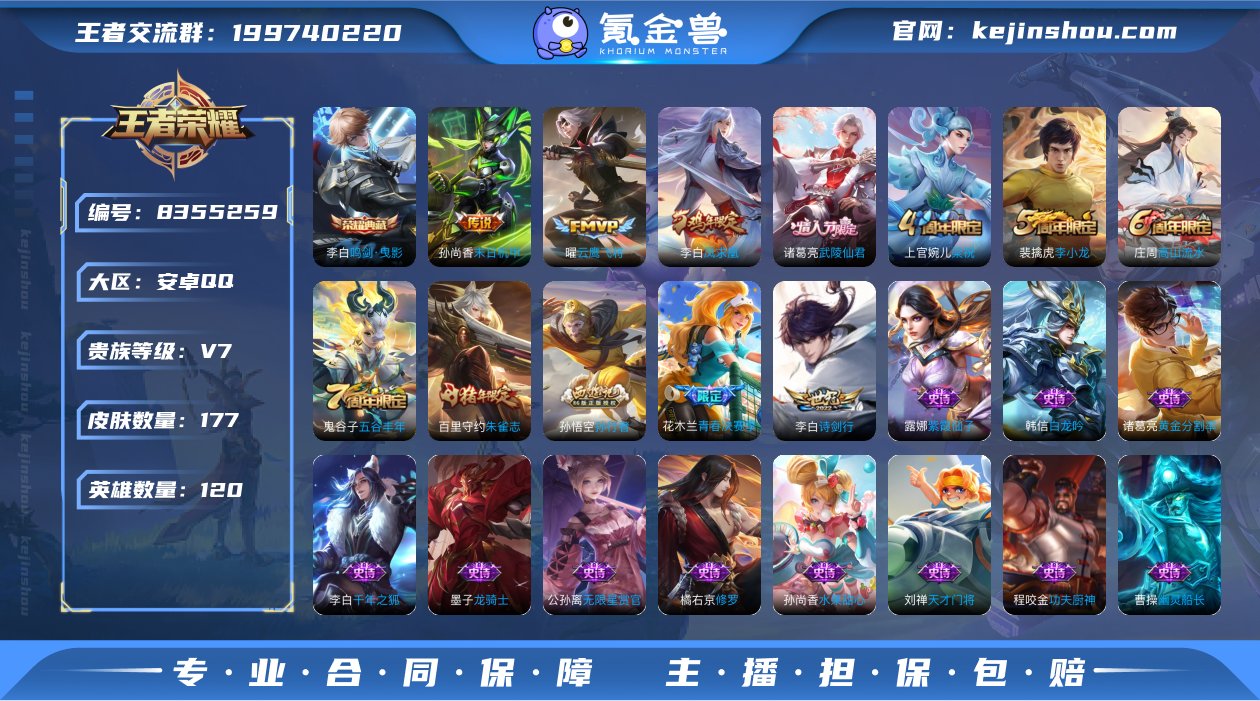 177皮肤1典藏5传说 鸣剑曳影 凤求凰 ...