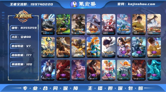 氪金兽