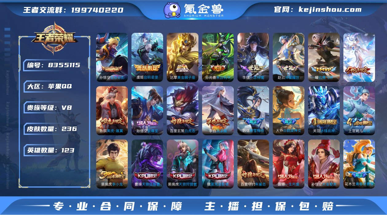 iOS 236皮肤1典藏12传说 全息碎影...