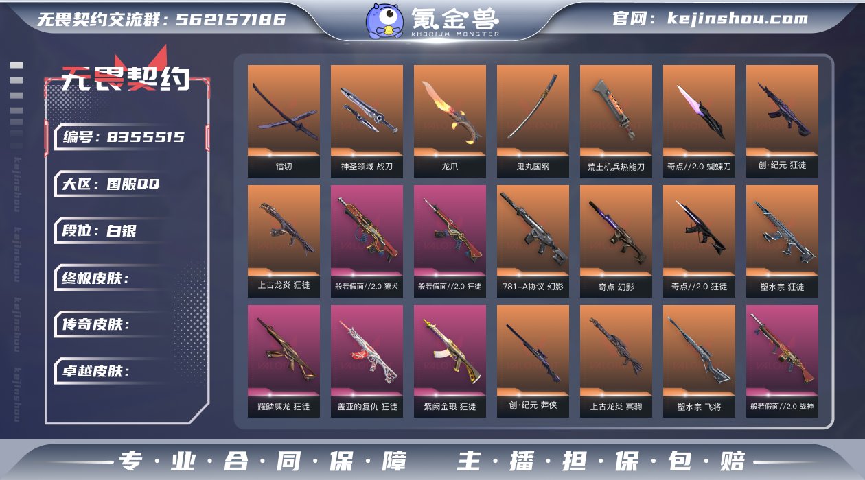 AL600288 【极品账号】 使用源晶点...