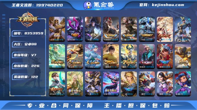 氪金兽