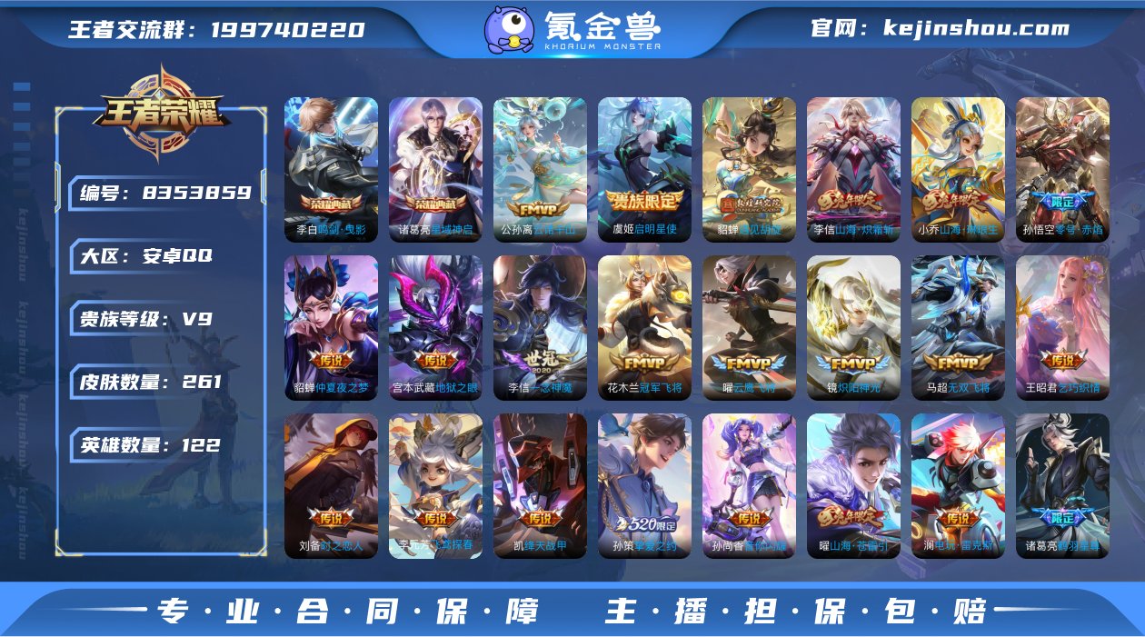 实名: 可修改 贵族等级: V9 英雄数:...