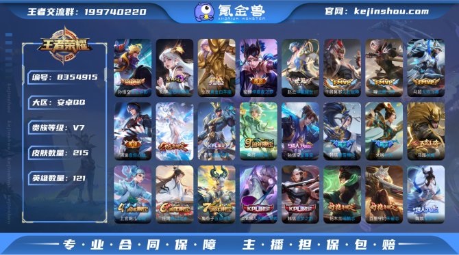 氪金兽