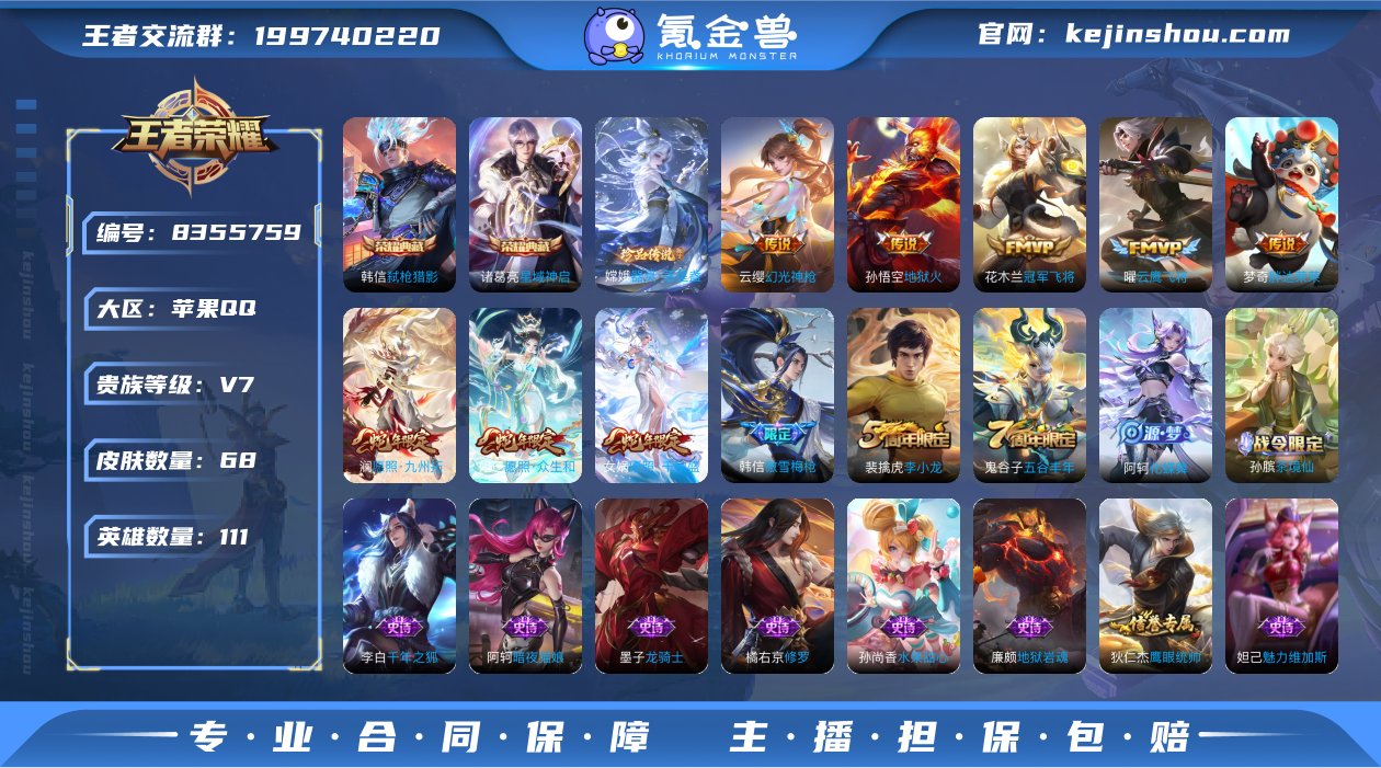 【 可修改/ 性别: 男号/ 贵族等级: ...
