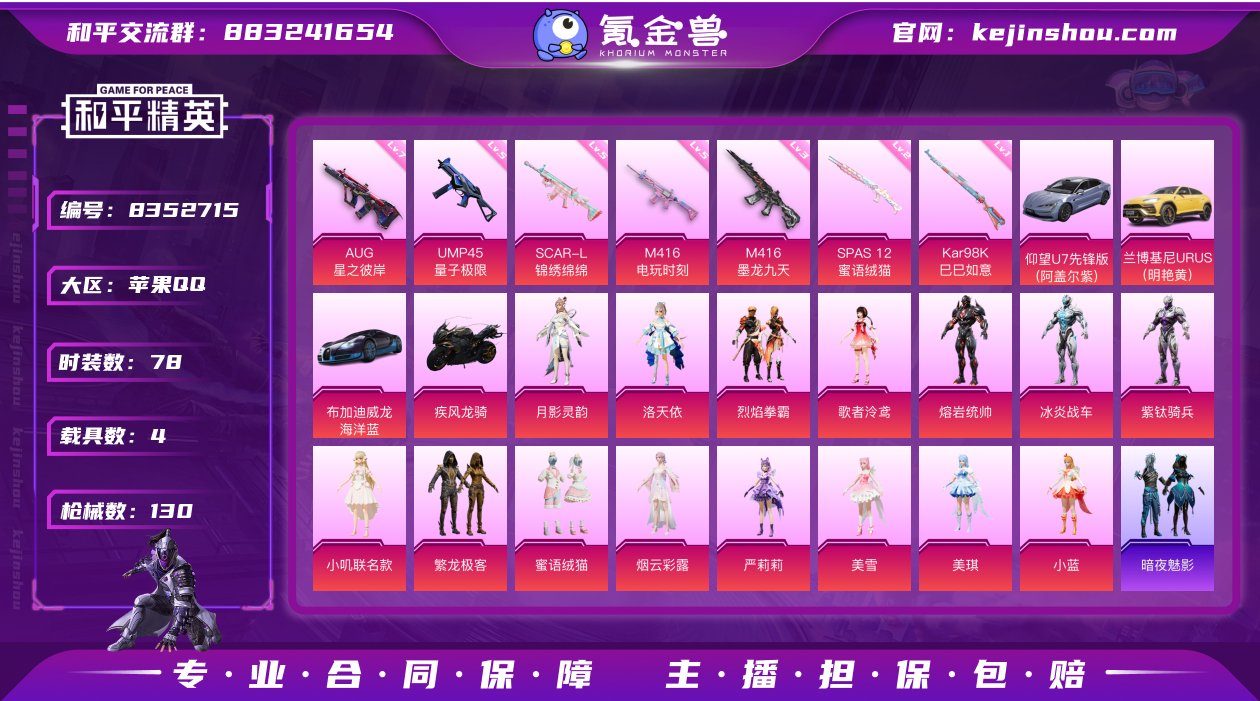 【商品标题】：苹果【极品公主衣柜号 兰博基...