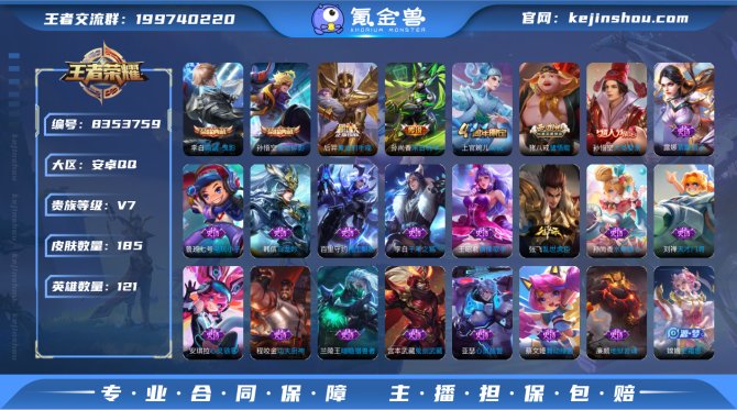 氪金兽