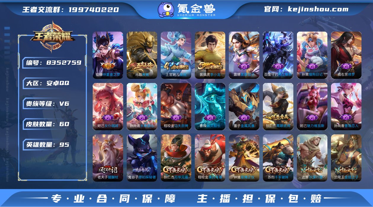 xq309 神威马超-仲夏夜之梦（Q等级3...