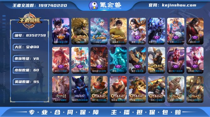 氪金兽