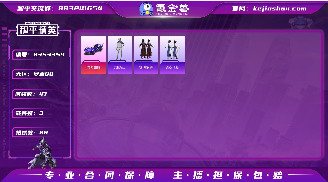 海龙奔腾,路特斯ELETRE(冰川蓝),路...