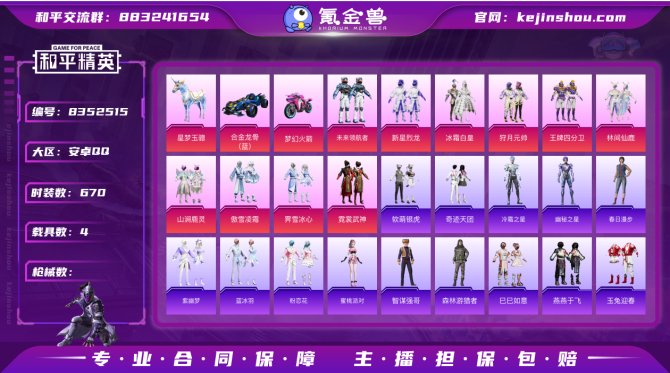 氪金兽